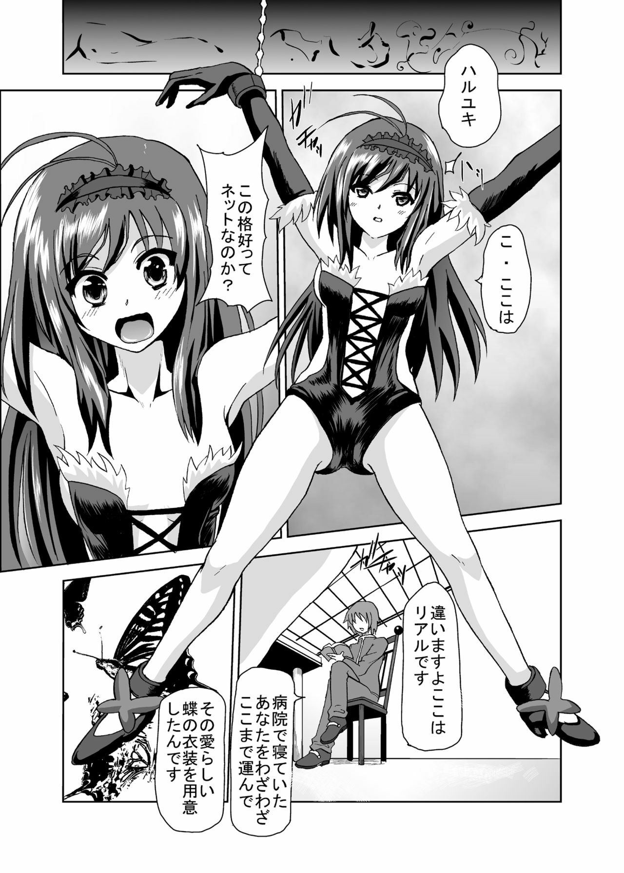 [Kuroi Mono (Akadama)] Net-ri Sennou (Accel World) [Digital] page 2 full