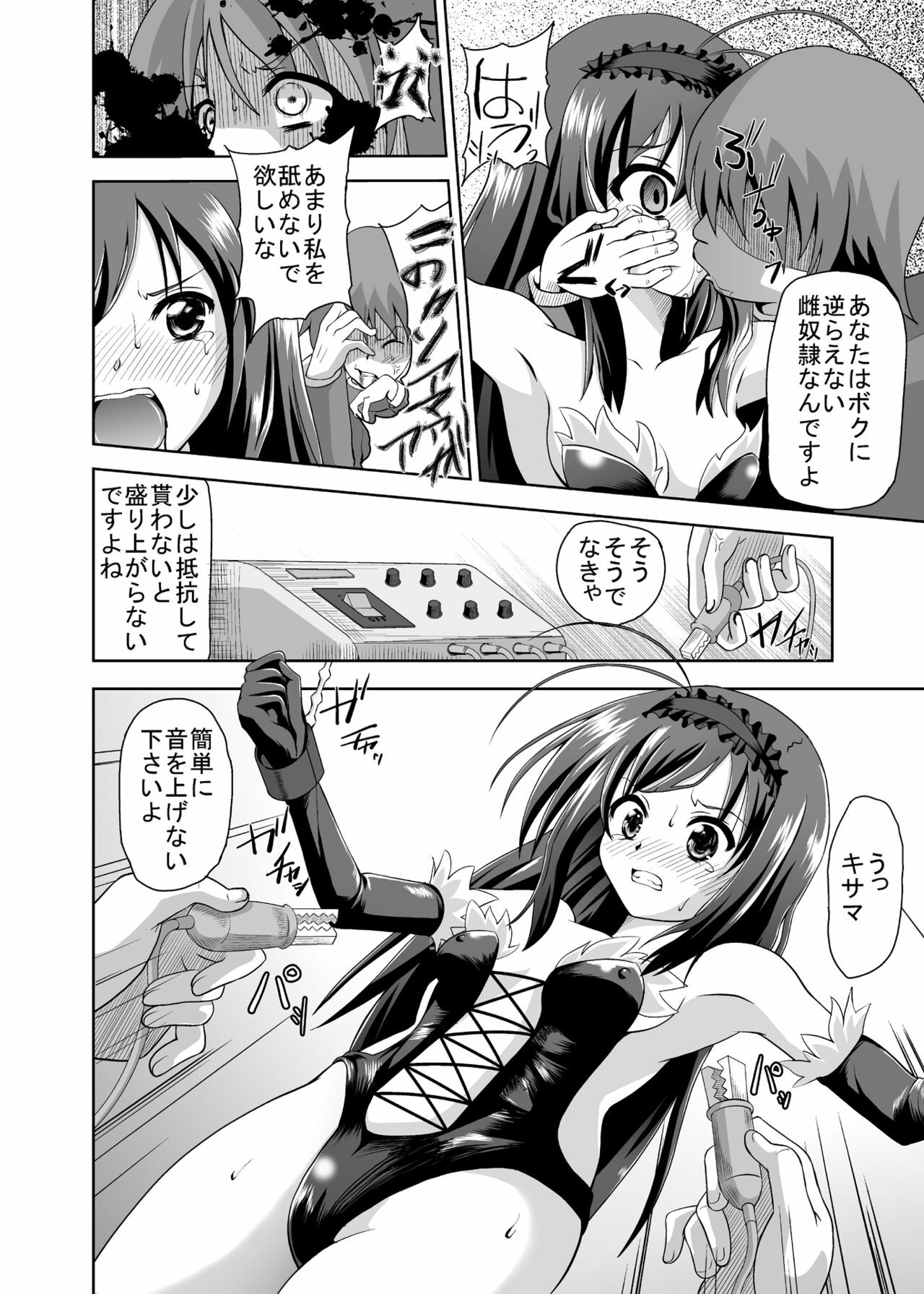 [Kuroi Mono (Akadama)] Net-ri Sennou (Accel World) [Digital] page 5 full