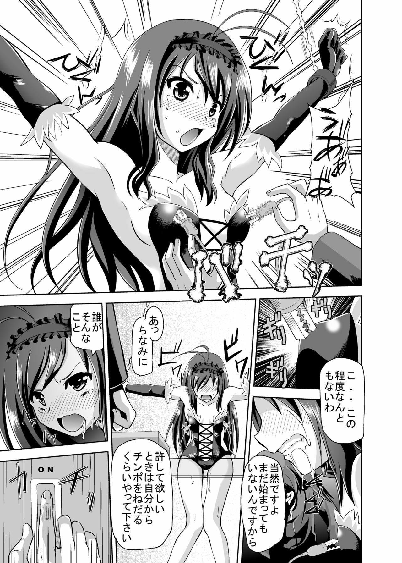 [Kuroi Mono (Akadama)] Net-ri Sennou (Accel World) [Digital] page 6 full