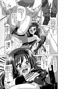 [Kuroi Mono (Akadama)] Net-ri Sennou (Accel World) [Digital] - page 14