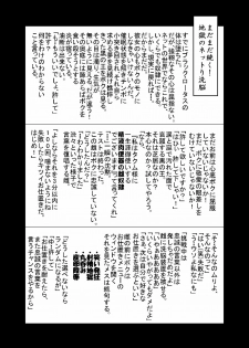 [Kuroi Mono (Akadama)] Net-ri Sennou (Accel World) [Digital] - page 22
