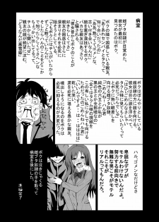 [Kuroi Mono (Akadama)] Net-ri Sennou (Accel World) [Digital] - page 32