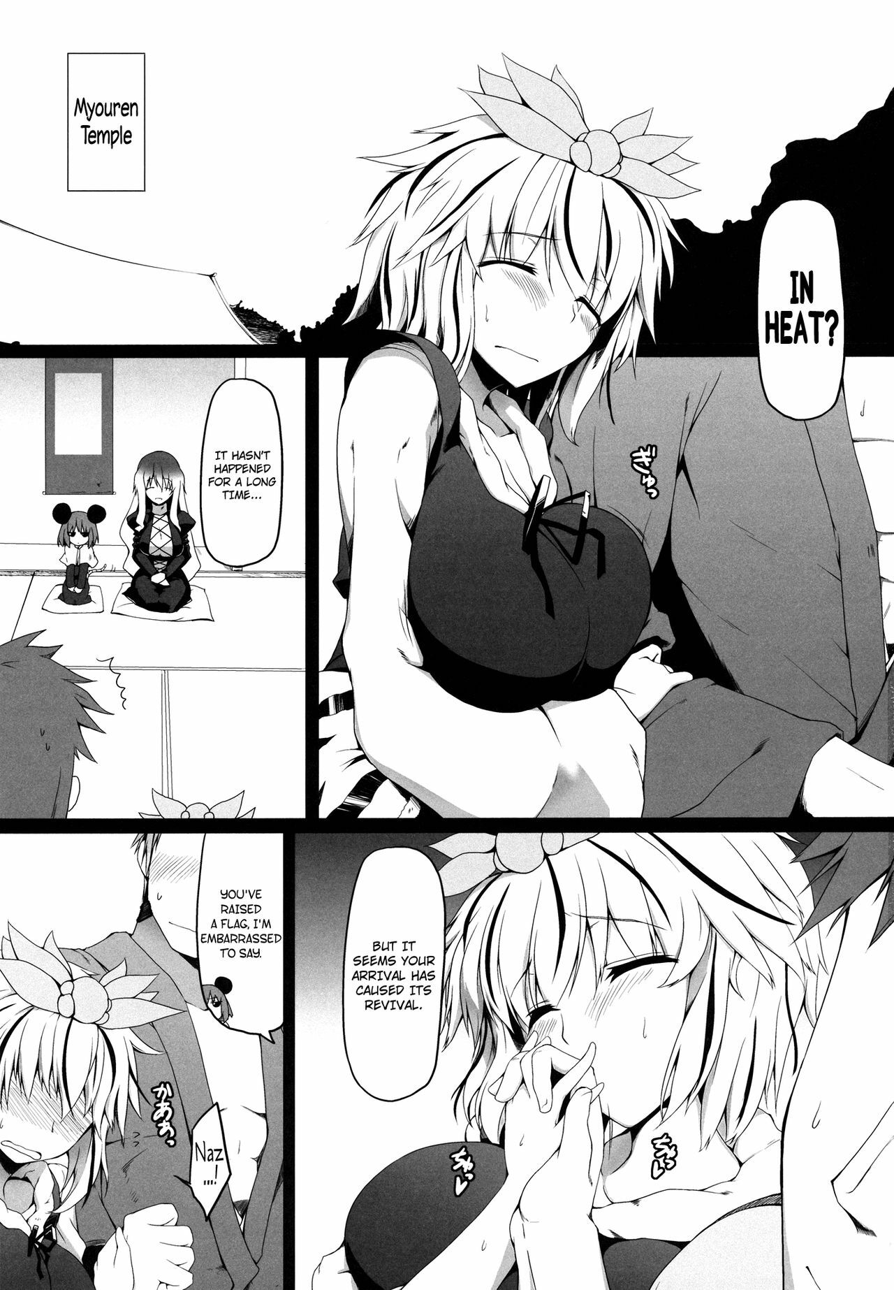 (Reitaisai 9) [Nahabaru (Mae)] 100/2 (Touhou Project) [English] =TV + Afro= page 2 full