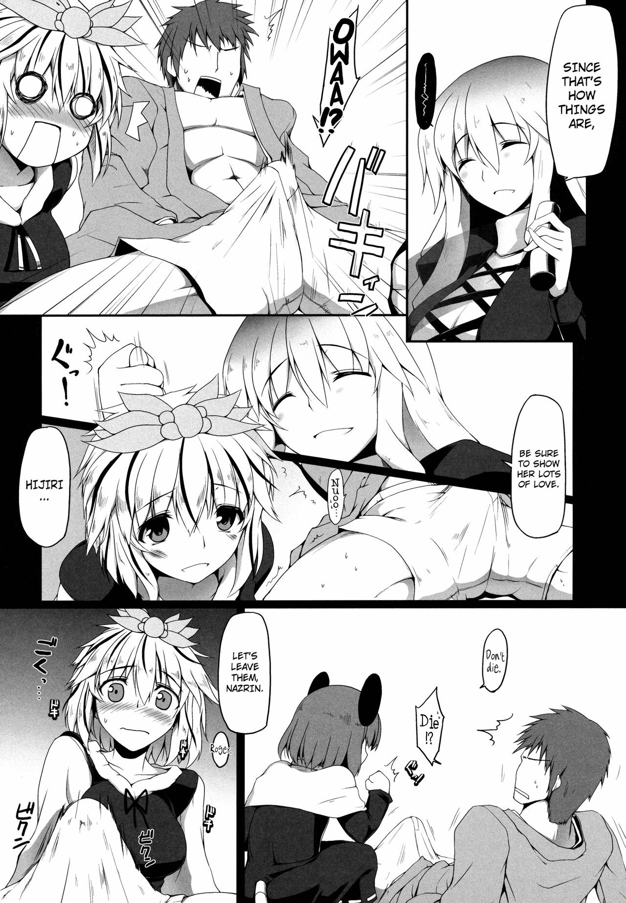 (Reitaisai 9) [Nahabaru (Mae)] 100/2 (Touhou Project) [English] =TV + Afro= page 3 full