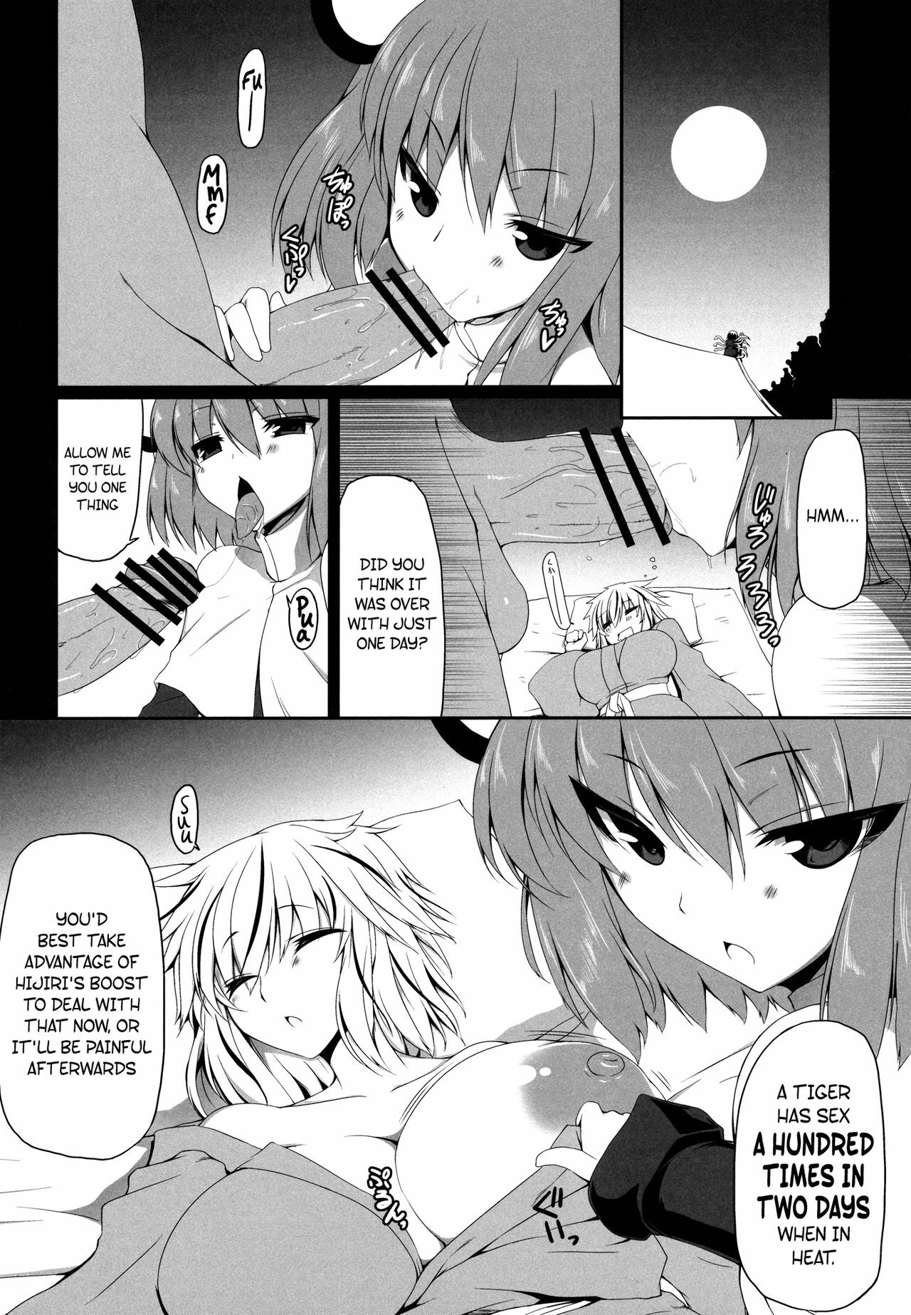 (Reitaisai 9) [Nahabaru (Mae)] 100/2 (Touhou Project) [English] =TV + Afro= page 9 full