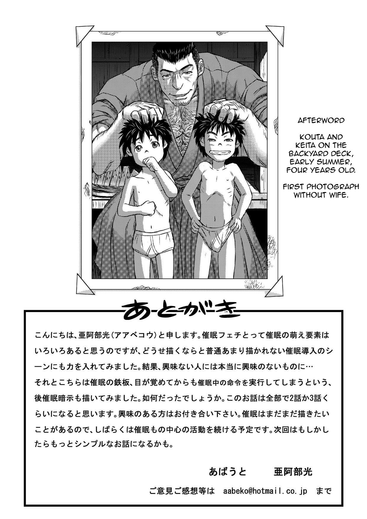 [About (Aabe Kou)] Gekkou Saimin Zenpen [English] page 30 full