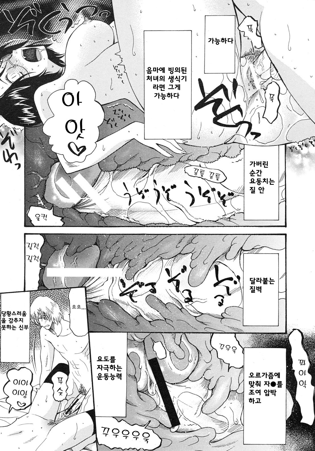 [Saki Urara] 3rd Tues, according to the word of God (COMIC MUJIN 2012-04) (korean) page 18 full