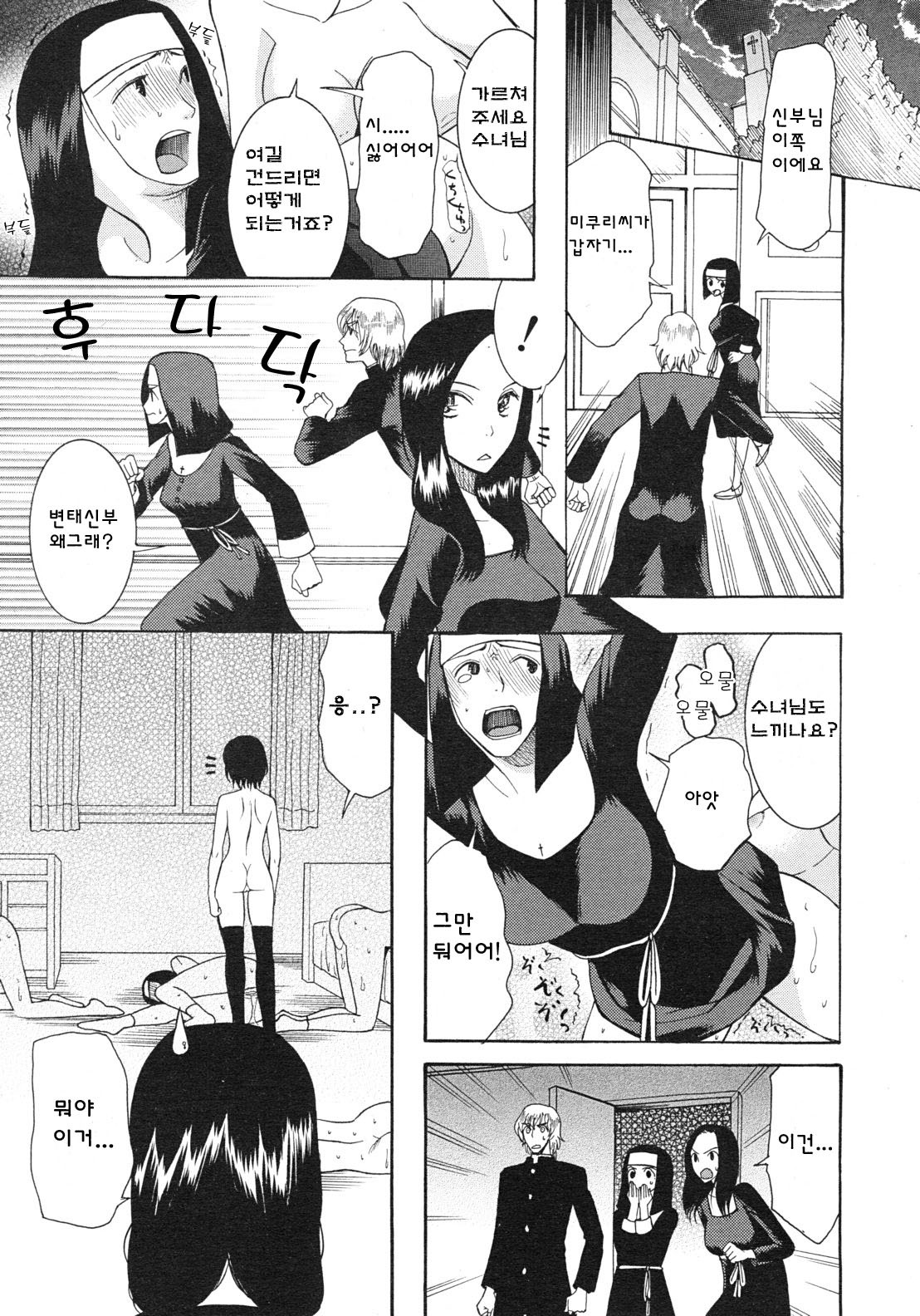 [Saki Urara] 3rd Tues, according to the word of God (COMIC MUJIN 2012-04) (korean) page 2 full