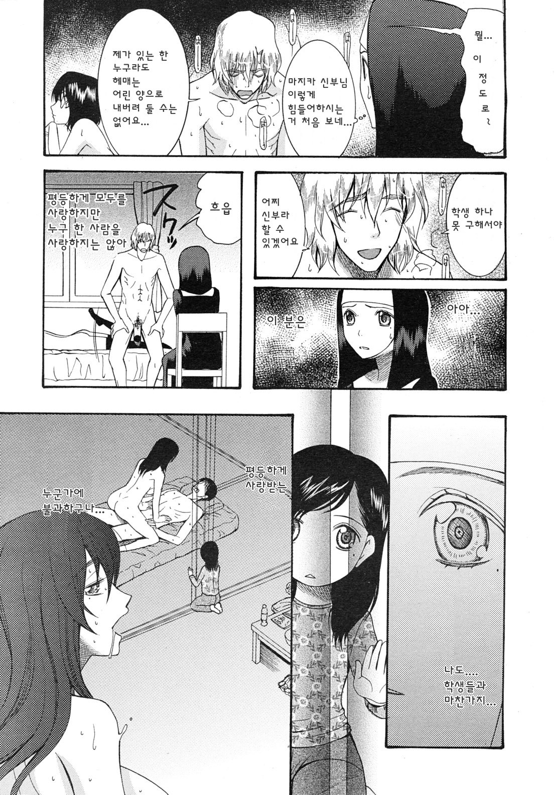 [Saki Urara] 3rd Tues, according to the word of God (COMIC MUJIN 2012-04) (korean) page 22 full