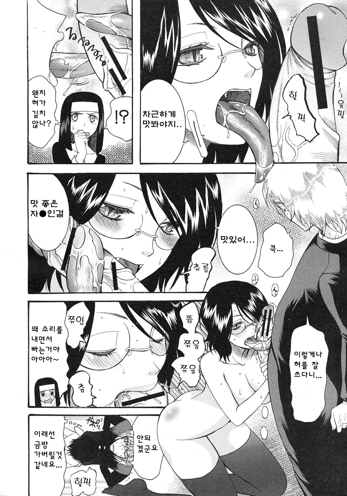 [Saki Urara] 3rd Tues, according to the word of God (COMIC MUJIN 2012-04) (korean) page 9 full