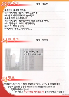 [Saki Urara] 3rd Tues, according to the word of God (COMIC MUJIN 2012-04) (korean) - page 34