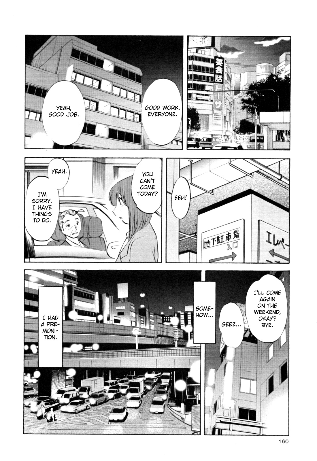 [TsuyaTsuya] Hadaka no Kusuriyubi 3 [English] [Fated Circle] page 166 full