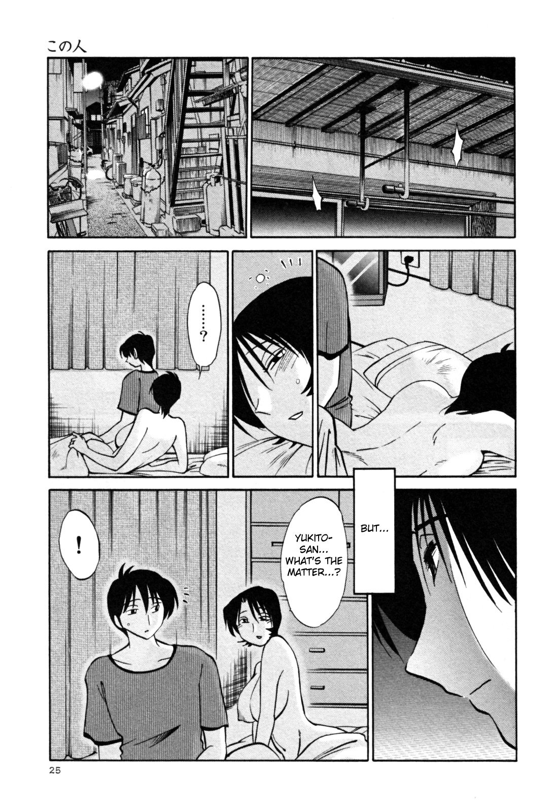 [TsuyaTsuya] Hadaka no Kusuriyubi 3 [English] [Fated Circle] page 31 full