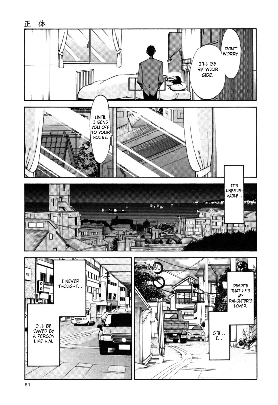 [TsuyaTsuya] Hadaka no Kusuriyubi 3 [English] [Fated Circle] page 67 full