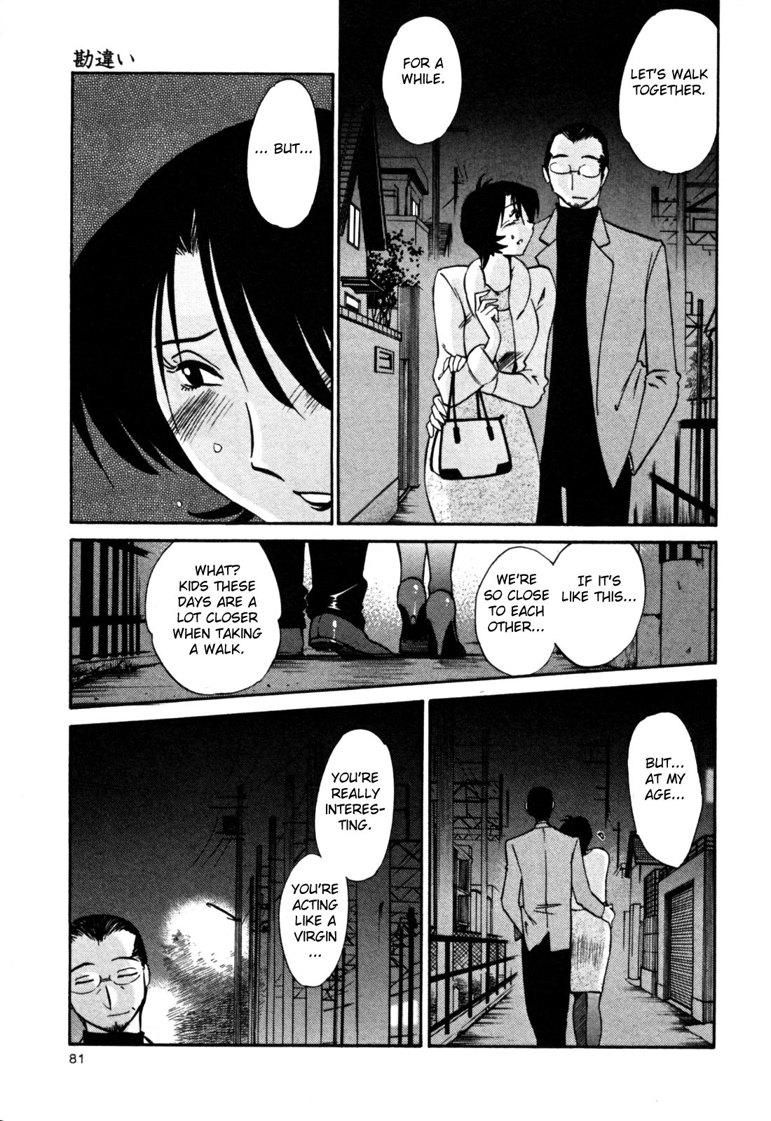 [TsuyaTsuya] Hadaka no Kusuriyubi 3 [English] [Fated Circle] page 87 full