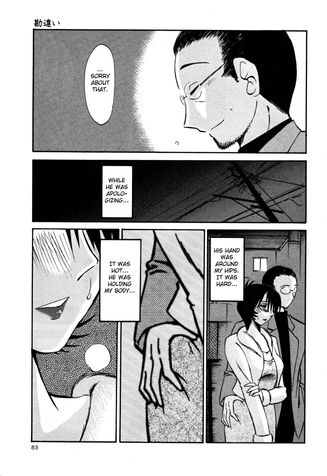 [TsuyaTsuya] Hadaka no Kusuriyubi 3 [English] [Fated Circle] page 89 full