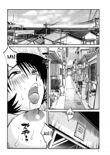 [TsuyaTsuya] Hadaka no Kusuriyubi 3 [English] [Fated Circle] - page 10