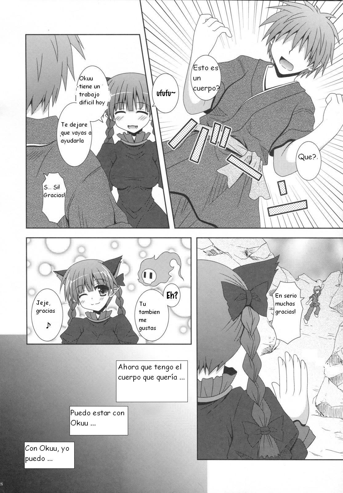 (C79) [I'm (Nagana Sayui)] Melting (Touhou Project) [Spanish] [Kurotao] page 8 full