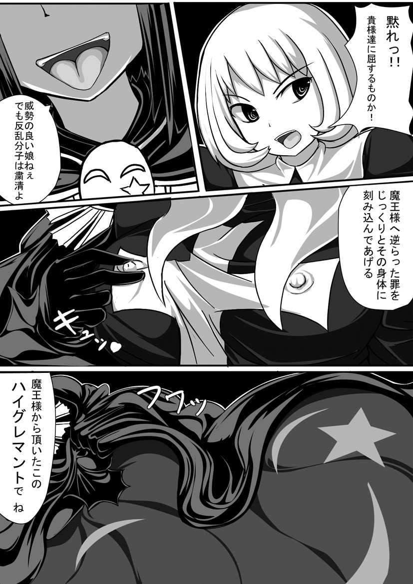 Resistance vs Sister of officer Haigure page 2 full