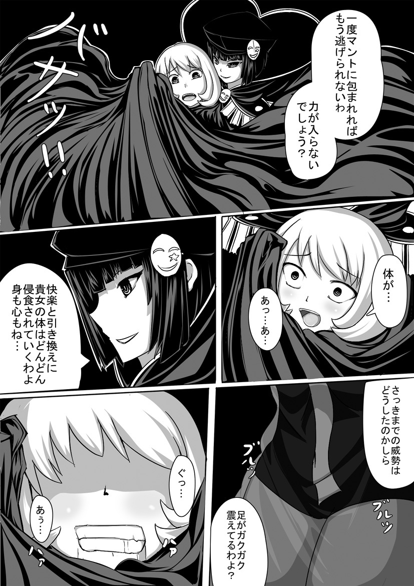 Resistance vs Sister of officer Haigure page 3 full