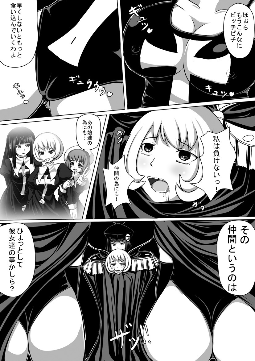 Resistance vs Sister of officer Haigure page 4 full