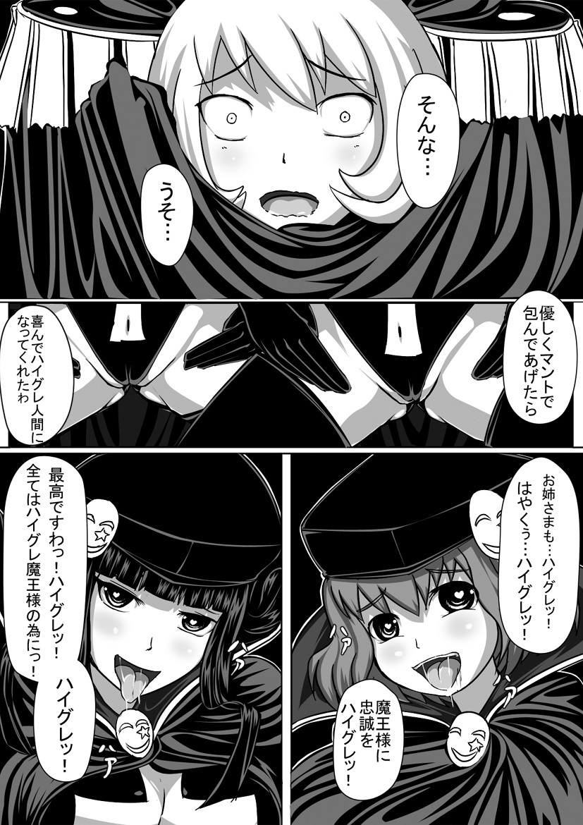 Resistance vs Sister of officer Haigure page 6 full