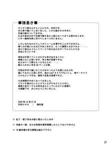 (C73) [Himekuya (Kimura Naoki)] Azusa Yumi (Kizuato) [English] [Fated Circle] - page 19