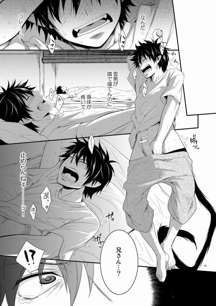 [Panda 4gou (Shima Kyousuke)] Twins (Ao no Exorcist) page 13 full