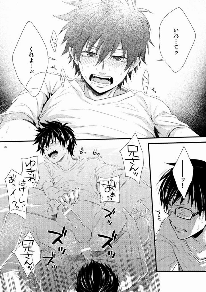 [Panda 4gou (Shima Kyousuke)] Twins (Ao no Exorcist) page 18 full