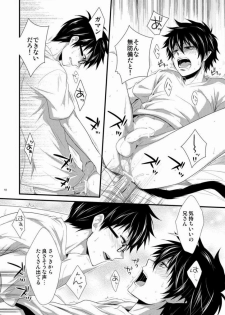 [Panda 4gou (Shima Kyousuke)] Twins (Ao no Exorcist) - page 16