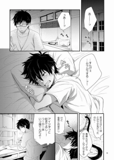 [Panda 4gou (Shima Kyousuke)] Twins (Ao no Exorcist) - page 3