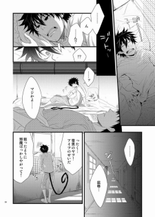 [Panda 4gou (Shima Kyousuke)] Twins (Ao no Exorcist) - page 6