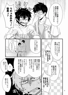 [Panda 4gou (Shima Kyousuke)] Twins (Ao no Exorcist) - page 7