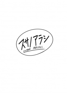 [Susa no Arashi] Parasol Memory (Touhou Project) (Spanish) (Kurotao) - page 32