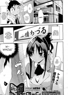 [Hyocorou] Ubu × Ubu Syndrome | Beginners' Syndrome (COMIC Aun 2011-04) [English] [Sling]