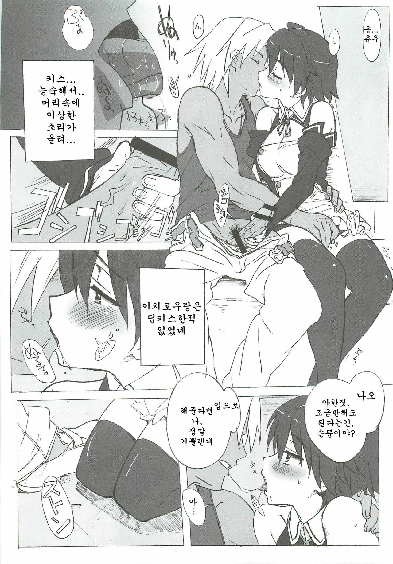 [Makikusu (Makinaru)] DREAM SPLASH (DREAM C CLUB) (korean) page 13 full