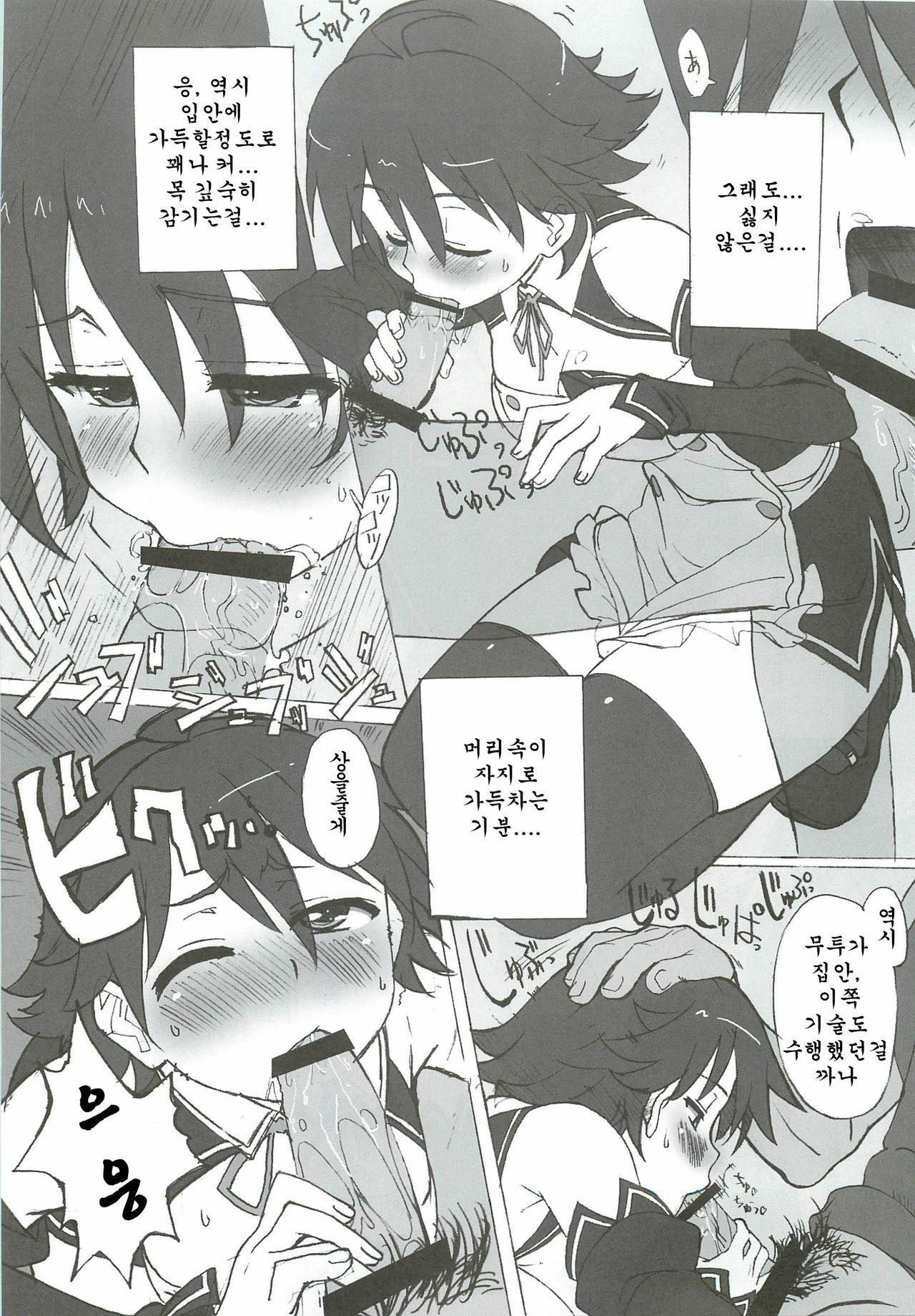 [Makikusu (Makinaru)] DREAM SPLASH (DREAM C CLUB) (korean) page 15 full