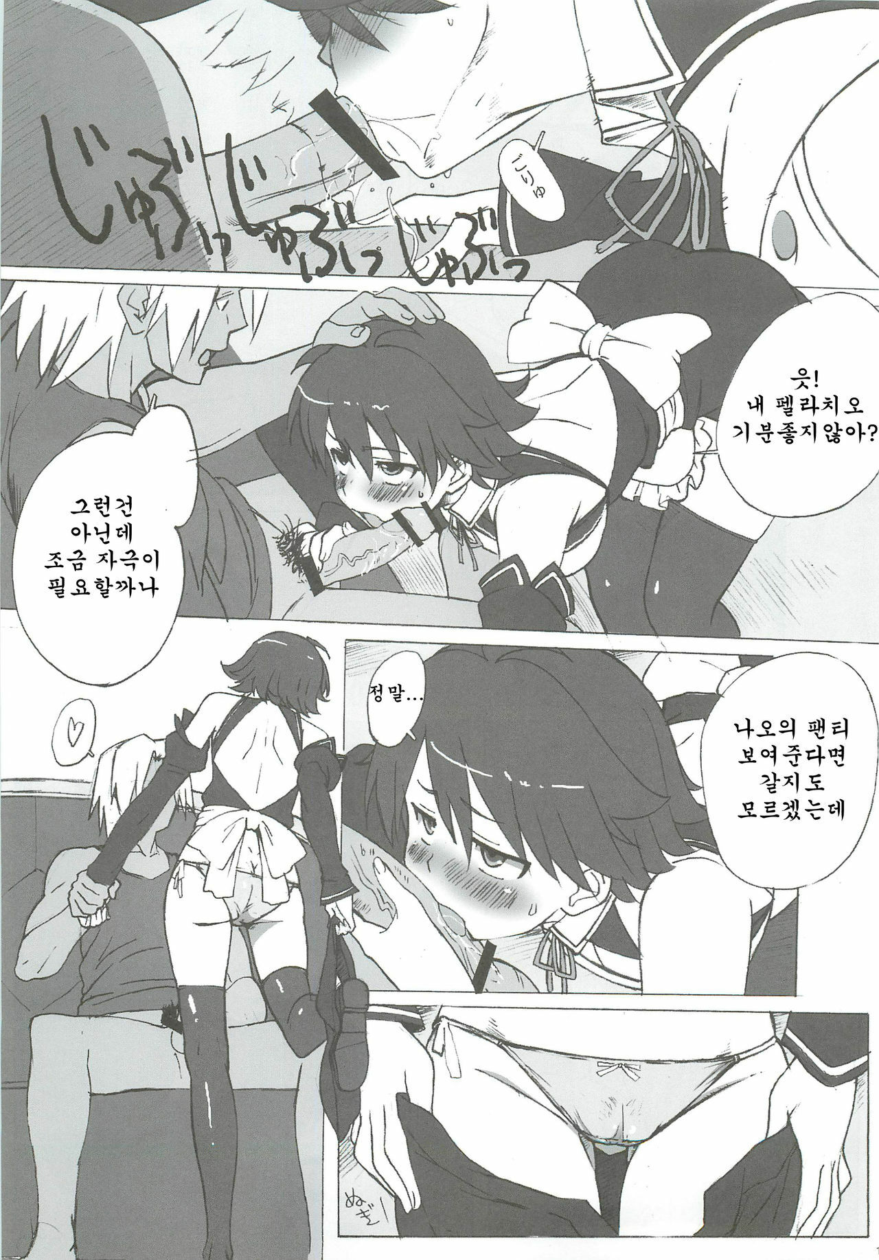 [Makikusu (Makinaru)] DREAM SPLASH (DREAM C CLUB) (korean) page 17 full