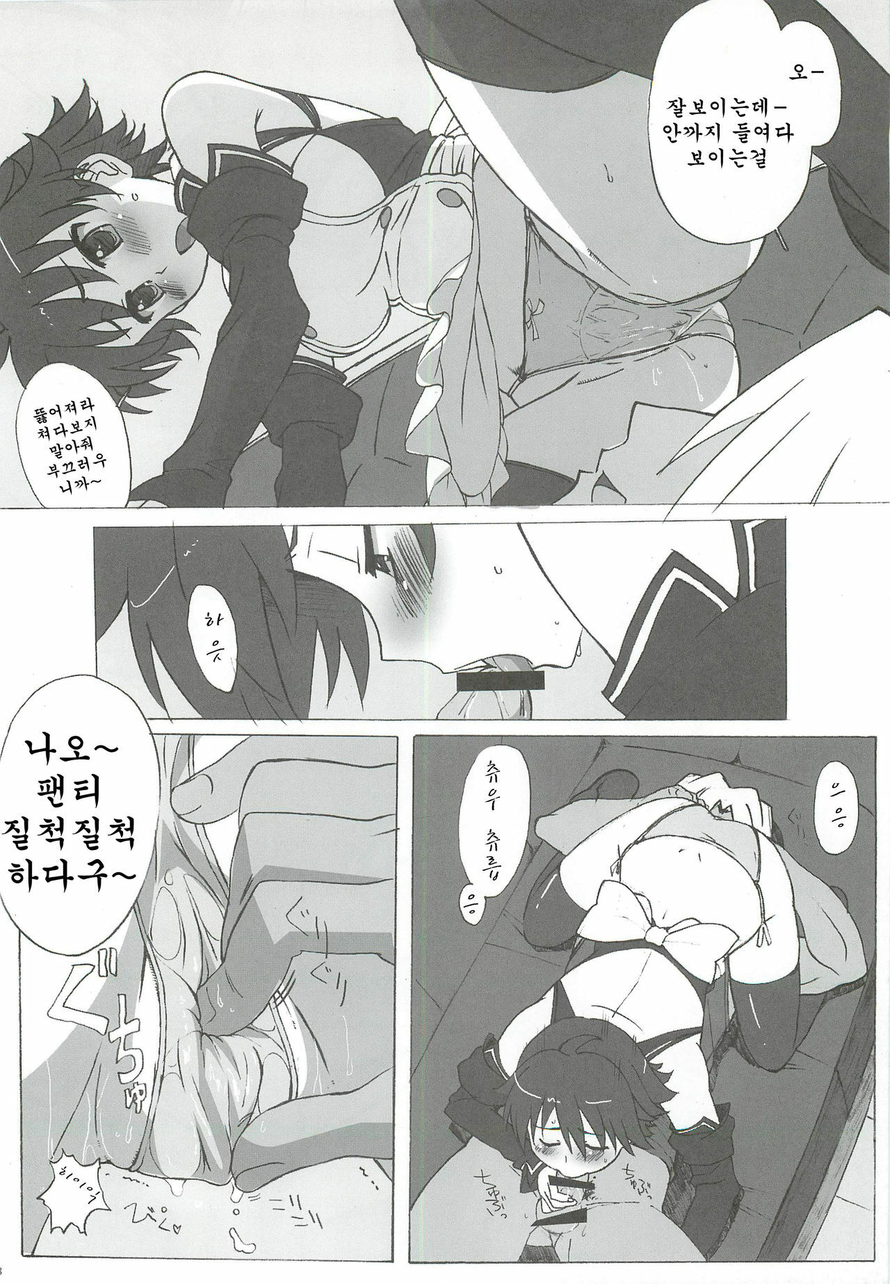 [Makikusu (Makinaru)] DREAM SPLASH (DREAM C CLUB) (korean) page 18 full