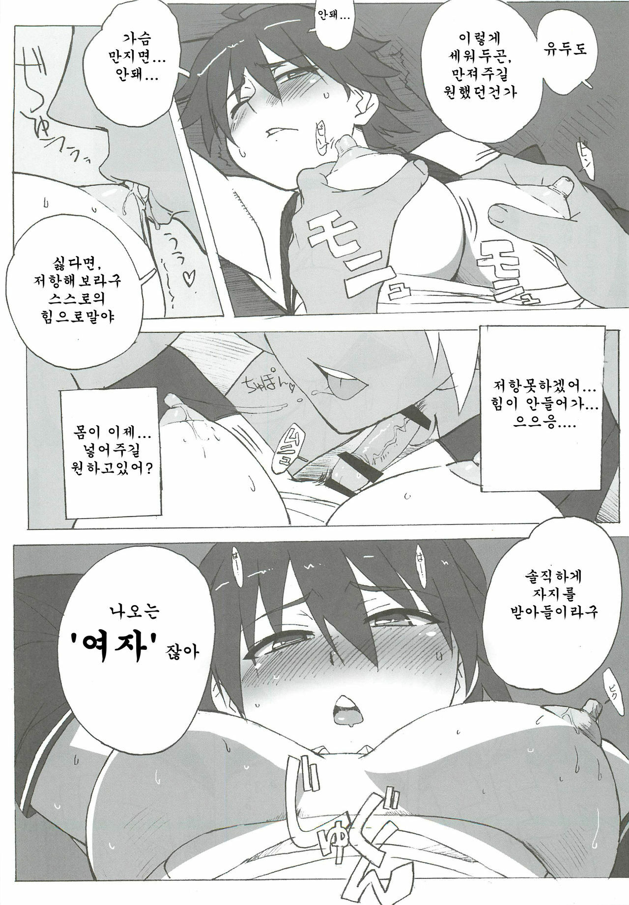 [Makikusu (Makinaru)] DREAM SPLASH (DREAM C CLUB) (korean) page 23 full