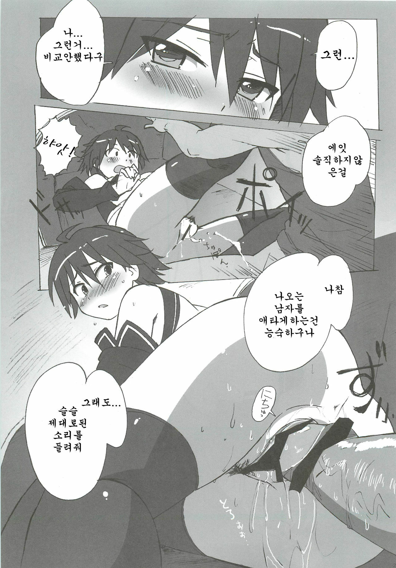 [Makikusu (Makinaru)] DREAM SPLASH (DREAM C CLUB) (korean) page 29 full