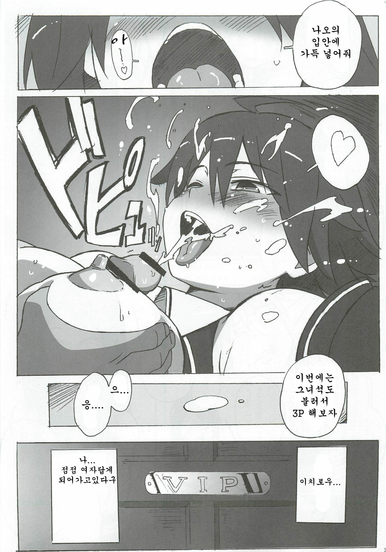 [Makikusu (Makinaru)] DREAM SPLASH (DREAM C CLUB) (korean) page 35 full