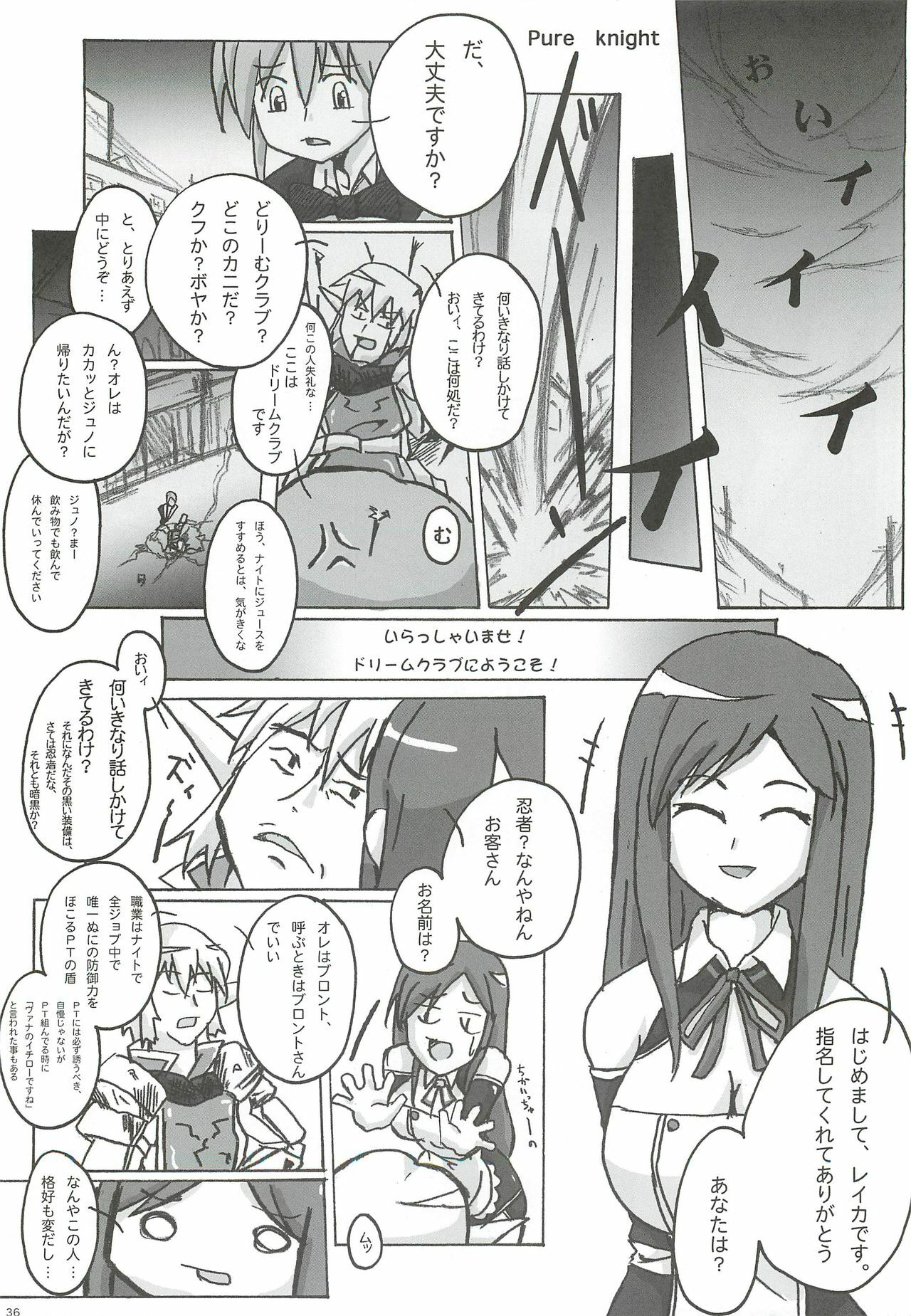 [Makikusu (Makinaru)] DREAM SPLASH (DREAM C CLUB) (korean) page 36 full