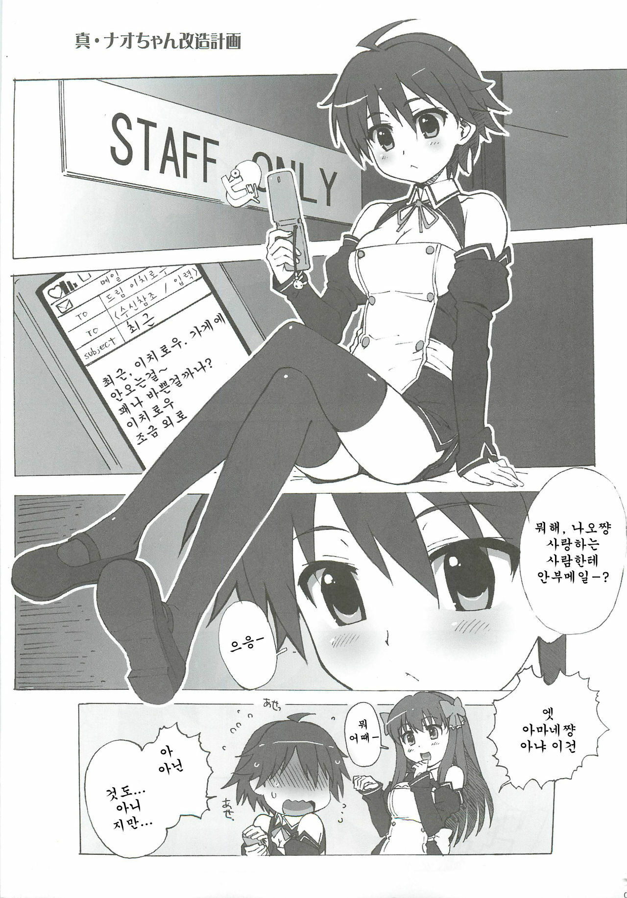 [Makikusu (Makinaru)] DREAM SPLASH (DREAM C CLUB) (korean) page 5 full