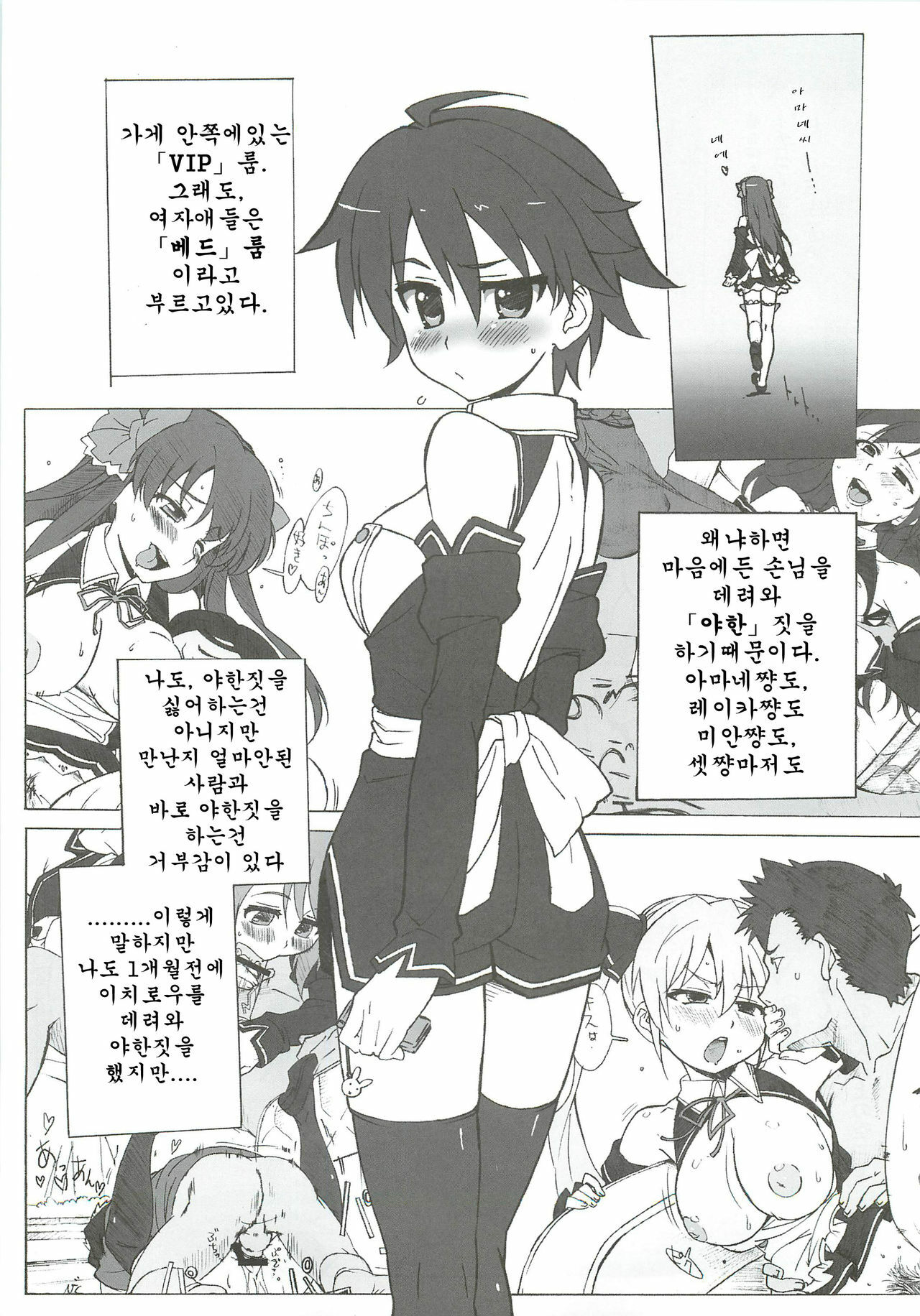 [Makikusu (Makinaru)] DREAM SPLASH (DREAM C CLUB) (korean) page 7 full
