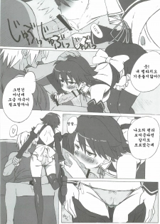 [Makikusu (Makinaru)] DREAM SPLASH (DREAM C CLUB) (korean) - page 17