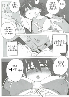 [Makikusu (Makinaru)] DREAM SPLASH (DREAM C CLUB) (korean) - page 23
