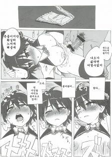 [Makikusu (Makinaru)] DREAM SPLASH (DREAM C CLUB) (korean) - page 24