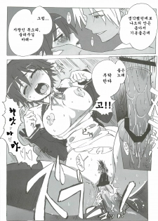 [Makikusu (Makinaru)] DREAM SPLASH (DREAM C CLUB) (korean) - page 25