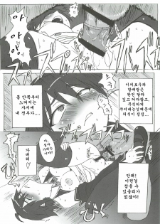 [Makikusu (Makinaru)] DREAM SPLASH (DREAM C CLUB) (korean) - page 26